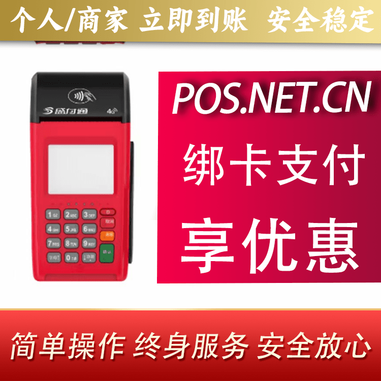 晋中盛付通大POS