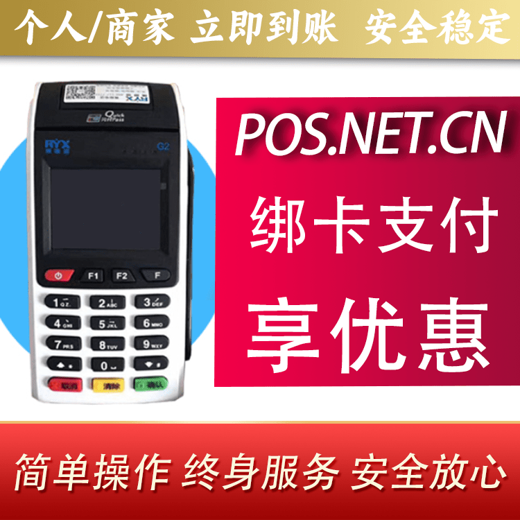 晋中瑞银信大POS